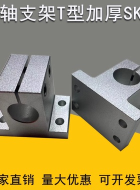 替导向轴支座 T型 分离型 加厚型SHPTAN SHPTBN SHPTMN SHPTSN