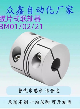 替联轴器DBA01 DBA11 CPSWS CPSWSK 40-10 12 14 15 16SN6241