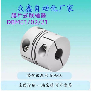 DCH01 D16 DCE01 替十字滑块联轴器DCC01