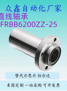 替直线40轴承30/8/10/12/35/4SLHFC5LHFC6/C-LHFCM13 16 LHFCF20