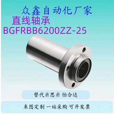 替直线40轴承30/8/10/12/35/4SLHFC5LHFC6/C-LHFCM13 16 LHFCF20