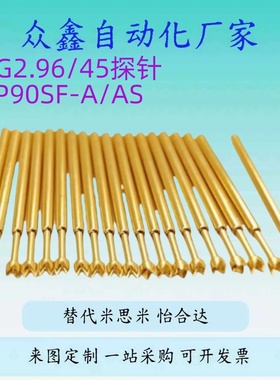 替G2.96/45探针NP90SF-A/AS/B/C/D/E/G NR90-R/HD/SNP30/84/76-GP