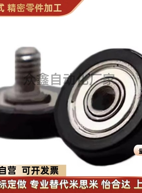 UMBWH12/UMBH3/4/5/8/10-28/20/16/13/30/40/UMB替 聚氨酯 轴承