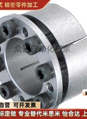 替米斯米免键轴衬胀紧套免键衬套MLM10 12 15 16 17 20 25 28 30/