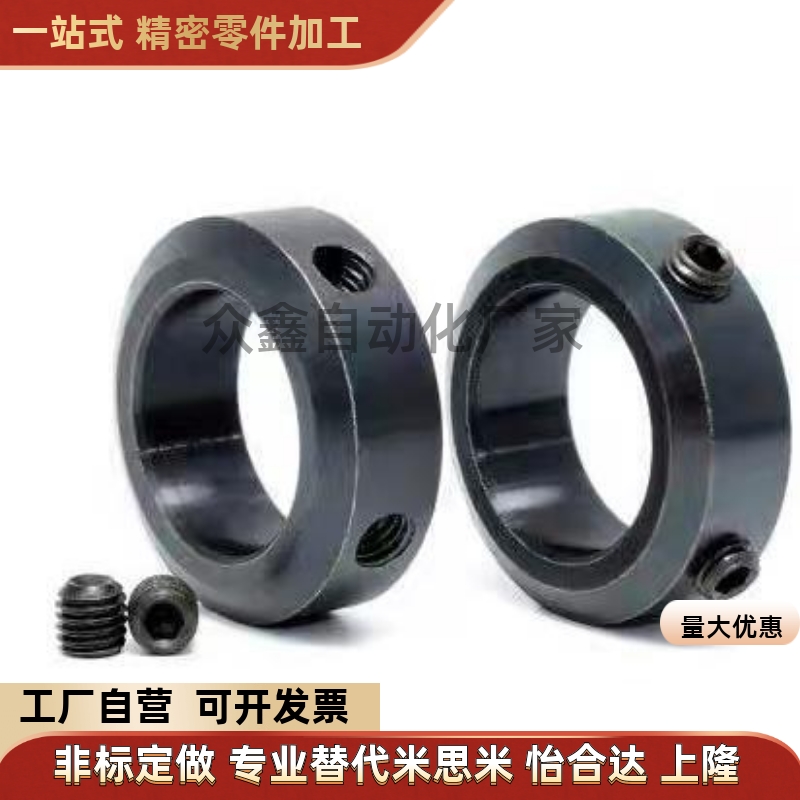 SCCN15/20/25/30-8/12/6/10/17/16替光轴固定环轴套轴承限位环