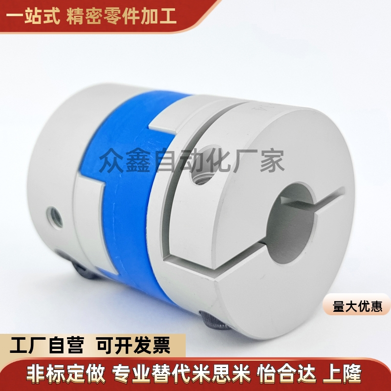 DCC01 DCE01 DCH01 D16 20 25 32 40 44 55 70替怡和达联轴器