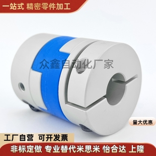 70替怡和达联轴器 DCH01 D16 DCE01 DCC01