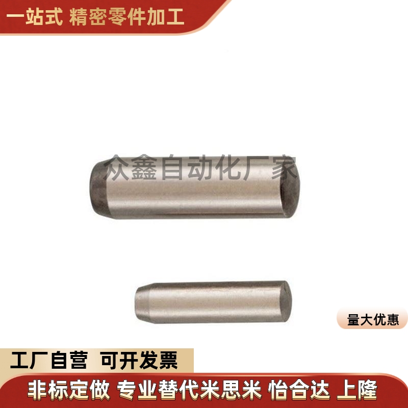 MSH5/6-8/10/12/15/20/25/30/35/40/50替定位销负公差 圆柱销