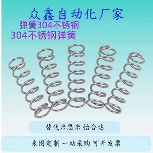 90圆线弹簧 替WL14 5055