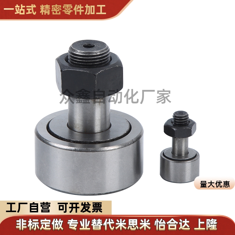 C-CUA C-CUAG 3 4 5 6 8 10 12 16 18 20-13替凸轮轴承随动器