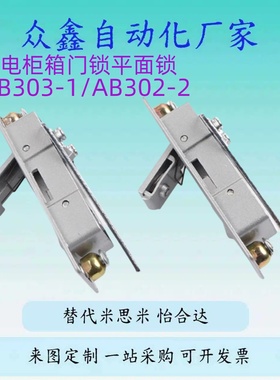 替XAT82/XAT89-A138/A110平面锁 XAT81/XAS53 /XAT91/XAT83/XAT87