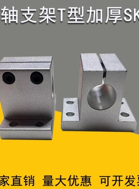 替导向轴支座 底部安装型 开口型SHSBA SHSBB SHSBK SHSBM SHSBS