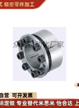 MLM.MLMB5-42替米斯米标准免键轴衬，胀套，胀紧套