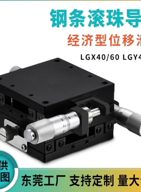 替XY轴手动滑台 高精度/规格选择型/直线式滚珠FSXC FSXR FSXYR F