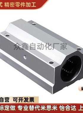 LHBBL/LHBBLN10/12/16/20/25/30H/L替加长型直线轴承固定座组件