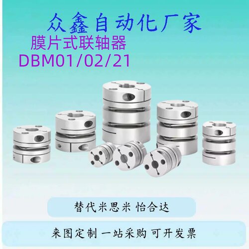 替联轴器DBJ52-D21-D6-8-9 DBJ53-D28/DBJ52-D28/12/14/D43/D46/D