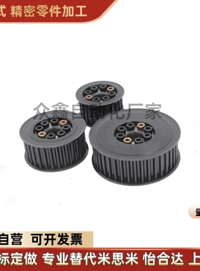 替上隆-免键同步带轮-S8M型TAES8M-18-150-D8/TSES8M-18-150-D8