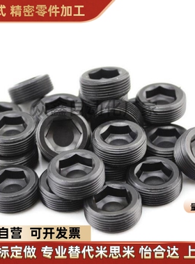 替短型喉塞通孔螺塞MSWAS10/12/14/16/18/20/22/24/25/28/30-68直