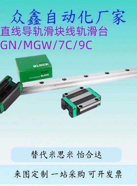 替代SHR45/SHRL30直线SHWTL40/SH2WTL导轨C-SXR28-24/33-280/460/