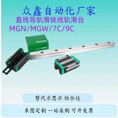 替HTK滑块导轨SSWR15X 20XW 25XW XV HSR15A 20A 25A R LR LA C L