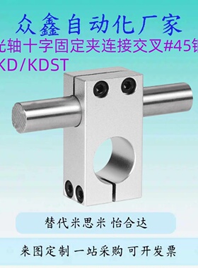 替代怡和达固定夹RDD01/02/11/12支柱方孔21/41/42/52/51/61-D10/