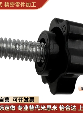 替米斯米MKSF尼龙七角旋钮C-NKSM5/6/8/10-10/15/20/25/30/40/50/