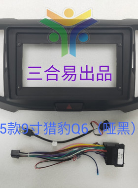 百变到导航改装面框猎豹导航支架