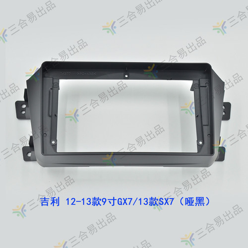 吉利GX7 百变安卓大屏掌讯导航套框汽车音响改装面板面框支架12款