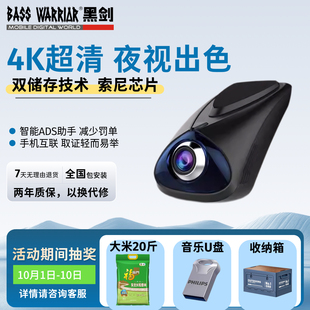 黑剑S100行车记录仪4K超高清夜视2160P停车监控wifi手机互联声控