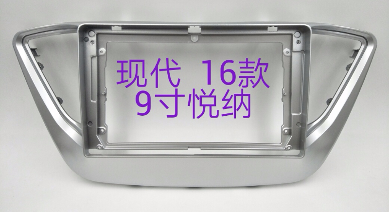 三代百变大屏导航套框适用于现代悦纳/悦纳RV改装面框车机面板
