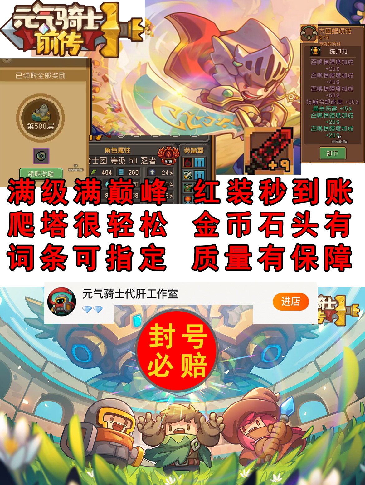 元气骑士前传初始号自抽号开局号STEAM
