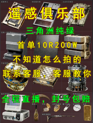 三角洲行动哈夫币代打练代肝哈弗币护航3x3部门保险任务非洲之心