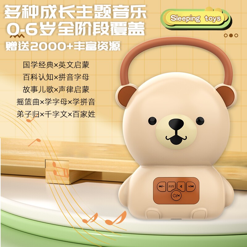 婴幼儿故事启蒙学习宝宝磨耳朵随身听儿歌音乐蓝牙音箱睡前早教机