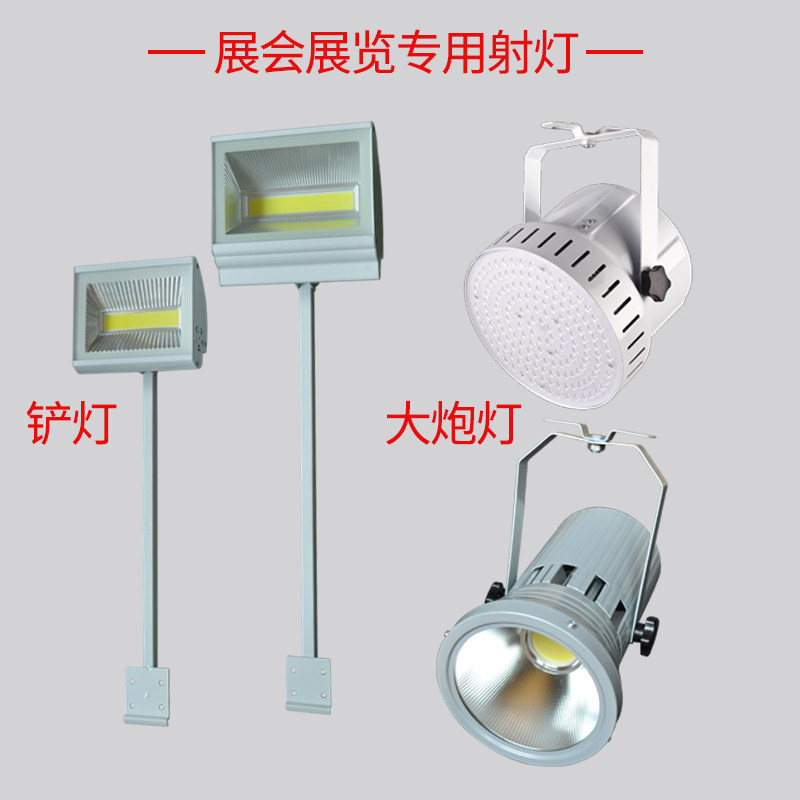 LED70W120W会展览门头长杆铲灯广告背景大炮射灯车展四叶聚光射灯