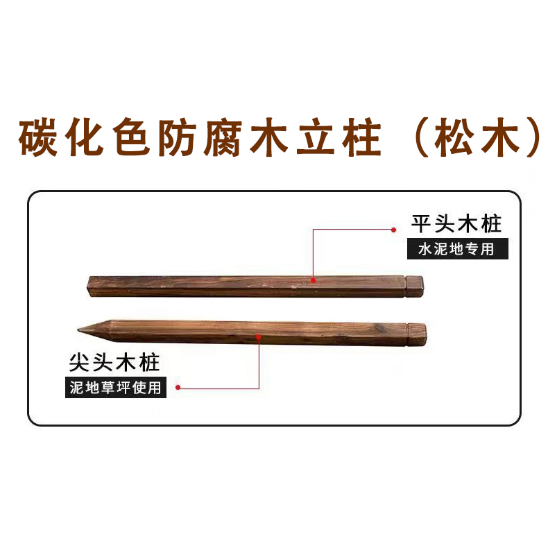 防腐木木桩方形立柱实木