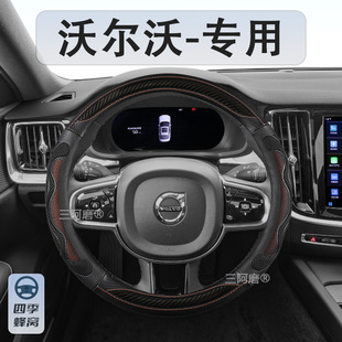 沃尔沃XC60方向盘套XC40 XC90 V40 V60 S40 S60 S90 S80L蜂窝把套