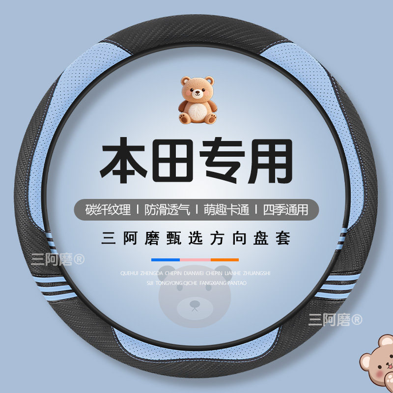 适用于本田思域方向盘套四季通用女保暖crv皓影英仕派飞度型格xrv