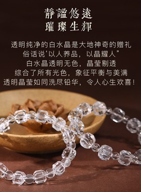 2025白水晶手串女天然水晶几何方糖形手链男切面方块转运珠送女友