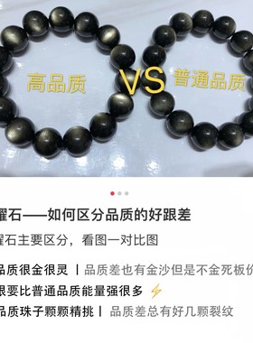 2026天然黑曜石手链男女情侣款金曜石手串黑色水晶转运招财手链6/