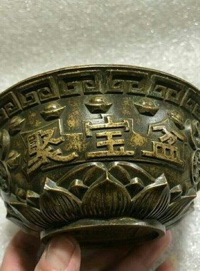 2026黑包浆老包浆聚宝盆古玩收藏特价五福临门铜碗包浆随机