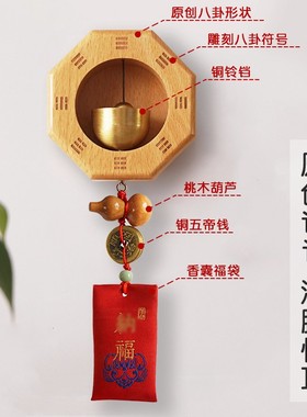 2026多巴胺门铃门对门厕所卫生间五黄二黑八卦铜铃铛五帝钱门挂装