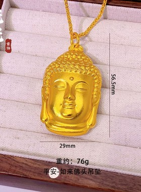 2026越南沙金平安福字大日如来佛吊坠新中式复古轻奢佛头挂坠久不