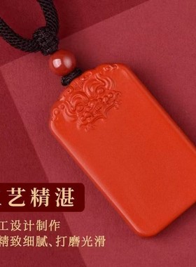 2026高含量朱砂龙头平安无事牌吊坠高含量紫金帝王红砂护身符吊坠