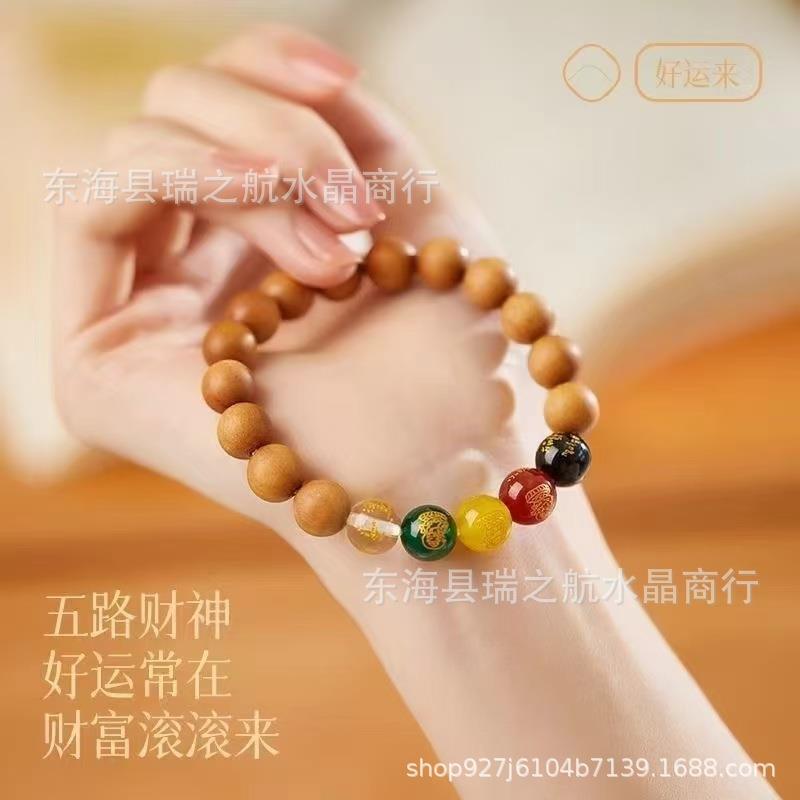 2025天然五路财神桃木手串男女玛瑙佛珠护身符招财转运珠手链男款