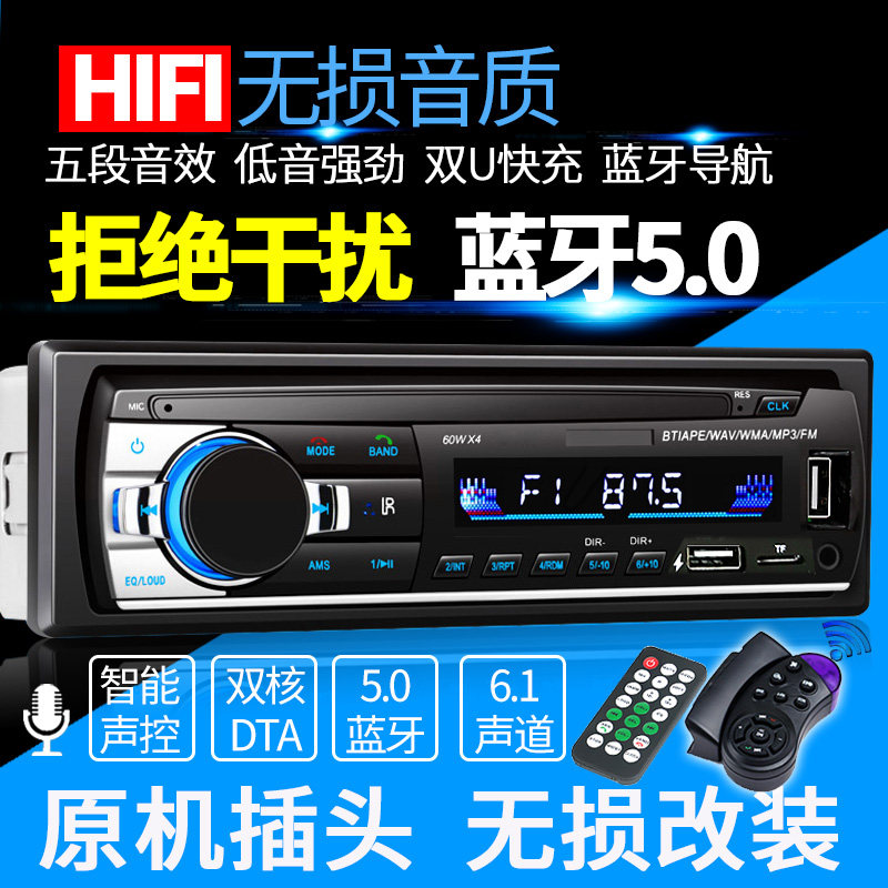 蓝牙大功率CAR车载MP3汽车插卡机收音机车用品音响音乐播放器主机|ruв категории автомобиль/товаров/аксессуары/переоснащение, Автомобильная аудио - видео/средства электронной/приборов, Автомобильная аудио - видео, Mp3/MP4 - от Buy2taobao.com для оказания профессиональной услуги покупки агента Taobao