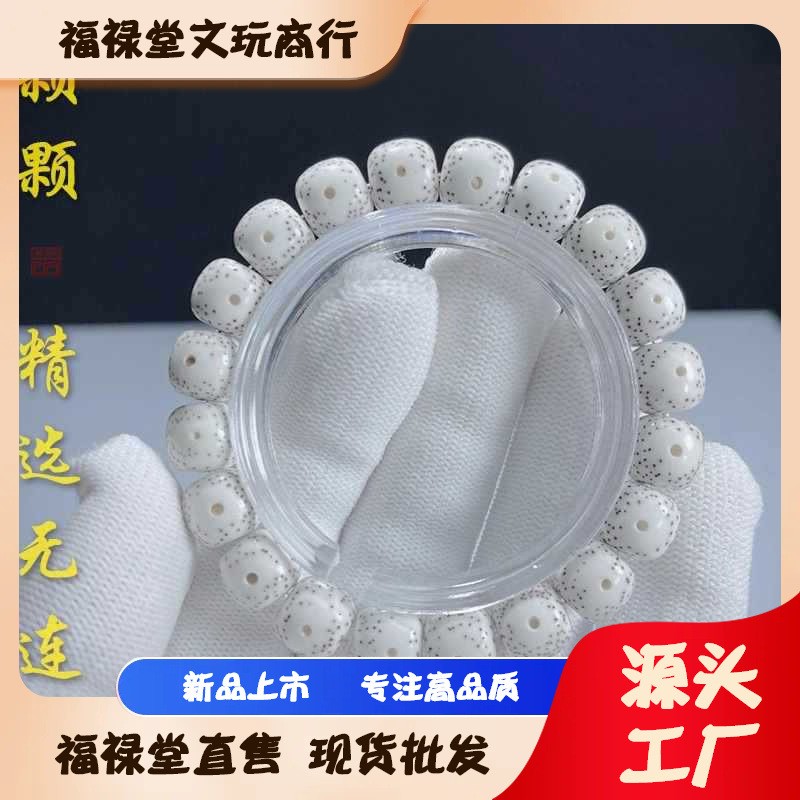 2025新品【毕业级】大留白针尖星星月菩提单圈手串菩提子佛珠手链