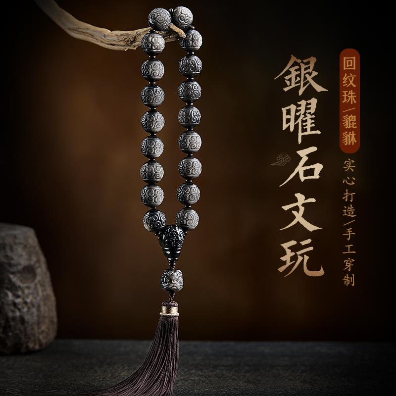 2025银曜石文玩手串男女手持珠佛珠念珠黑曜石貔貅三通流苏盘玩手