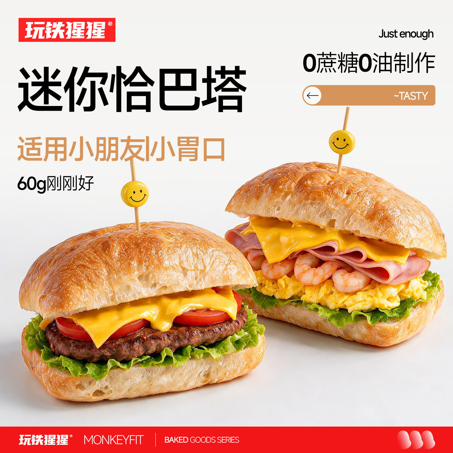 玩铁猩猩迷你恰巴塔60g图片