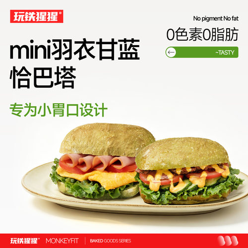 玩铁猩猩mini羽衣甘蓝恰巴塔60g
