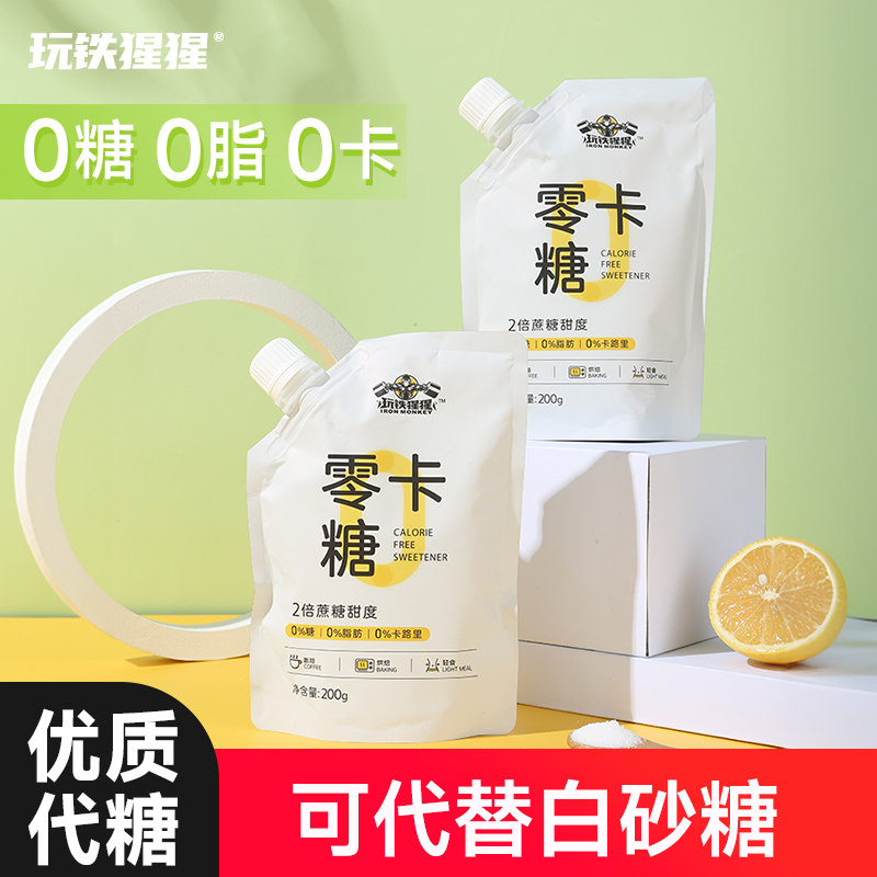 玩铁猩猩零卡糖赤藓糖醇甜菊糖